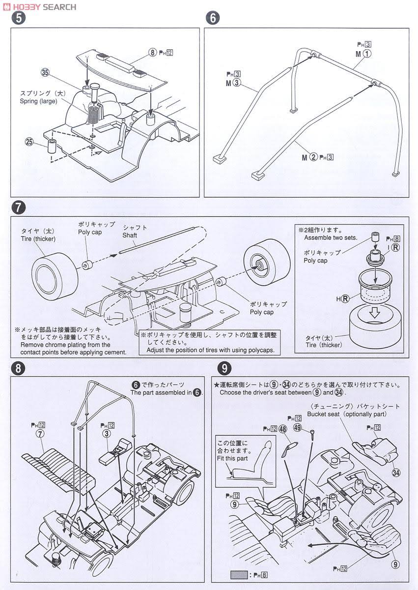 1/24 Scale Nissan Skyline Japan 4DR V54682